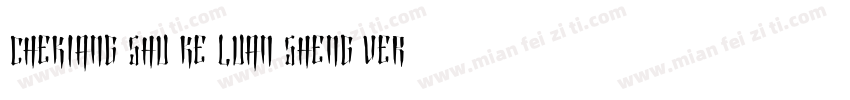 Chekiang Shu Ke Luan Sheng Version字体转换